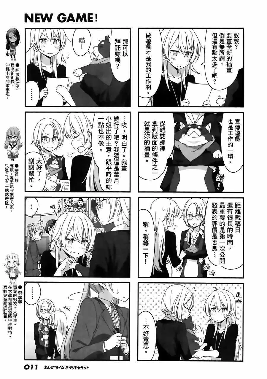 第52话 第5页