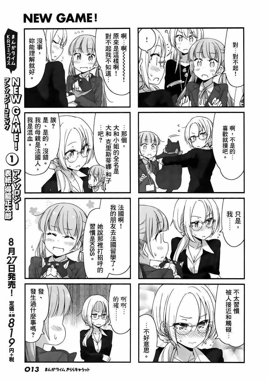 第52话 第7页