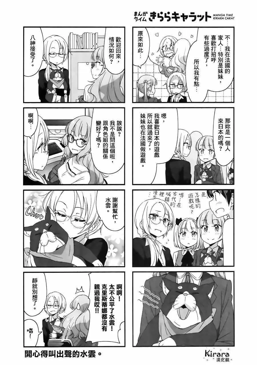 第52话 第8页