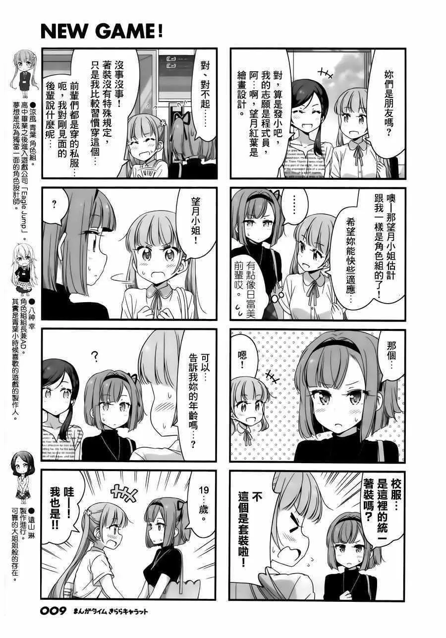 第53话 第3页