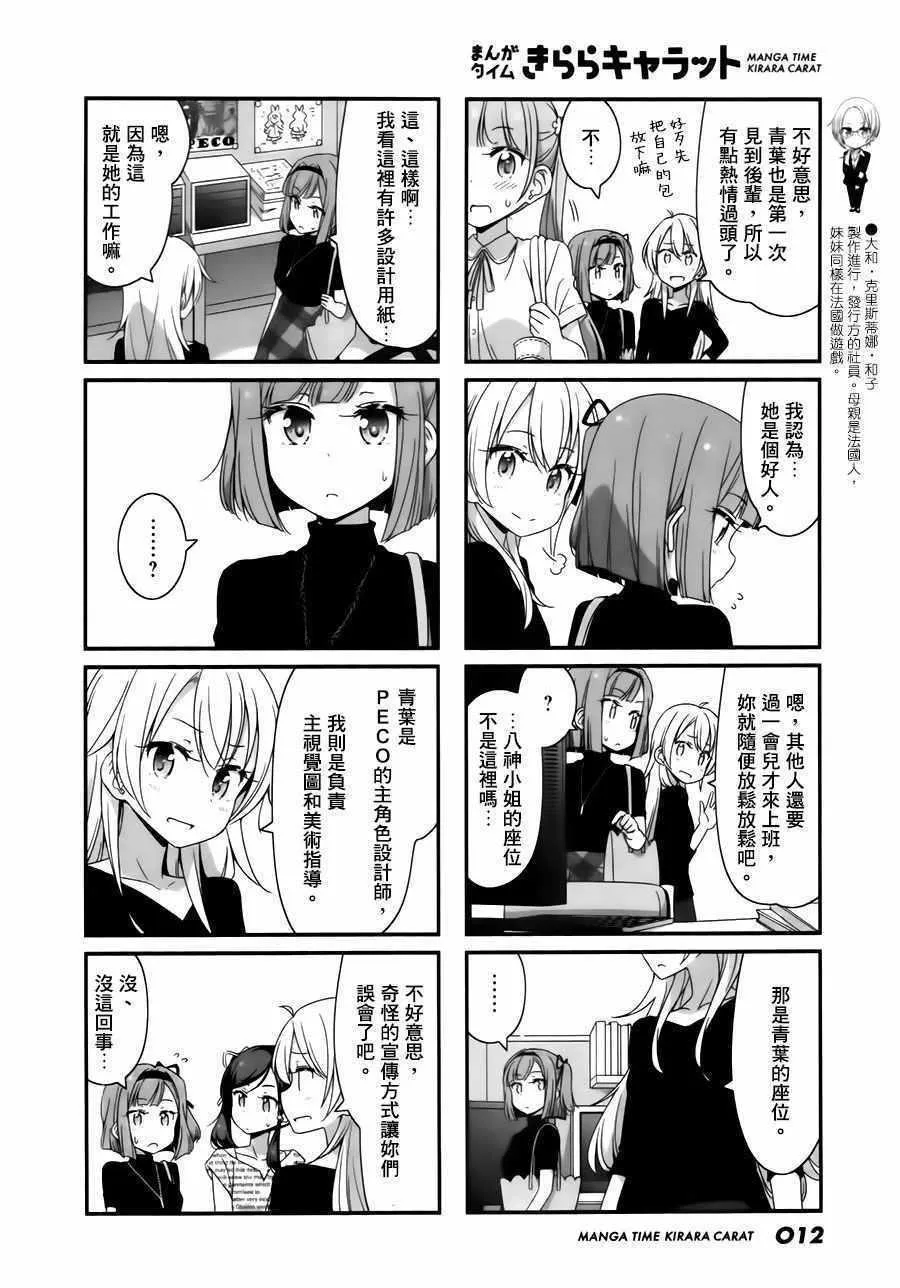第53话 第6页