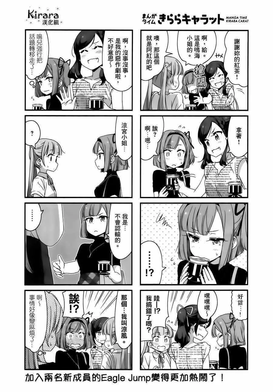 第53话 第8页