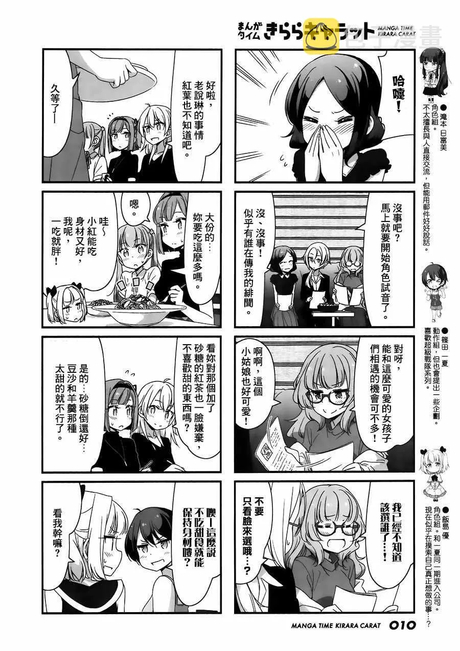 第54话 第4页