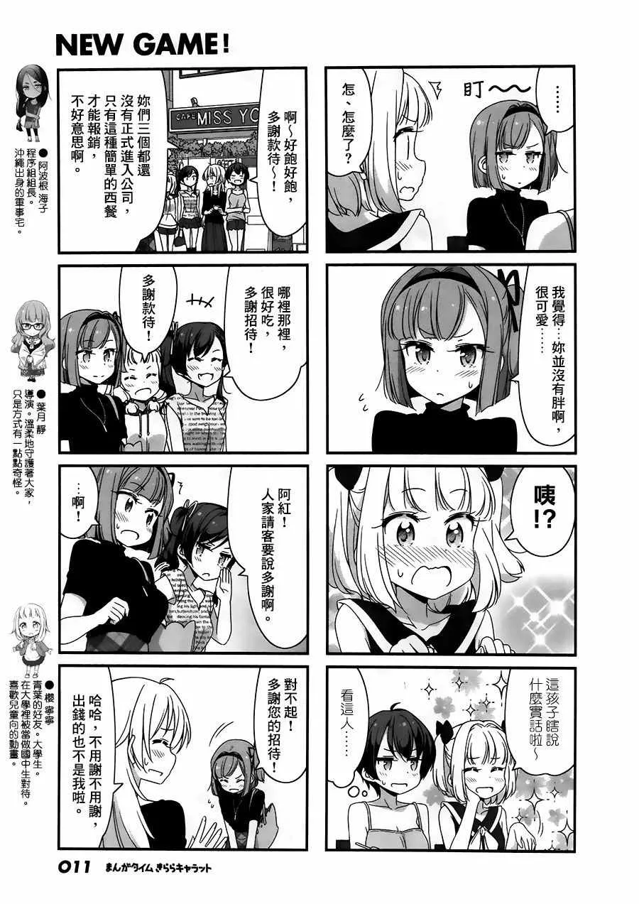 第54话 第5页