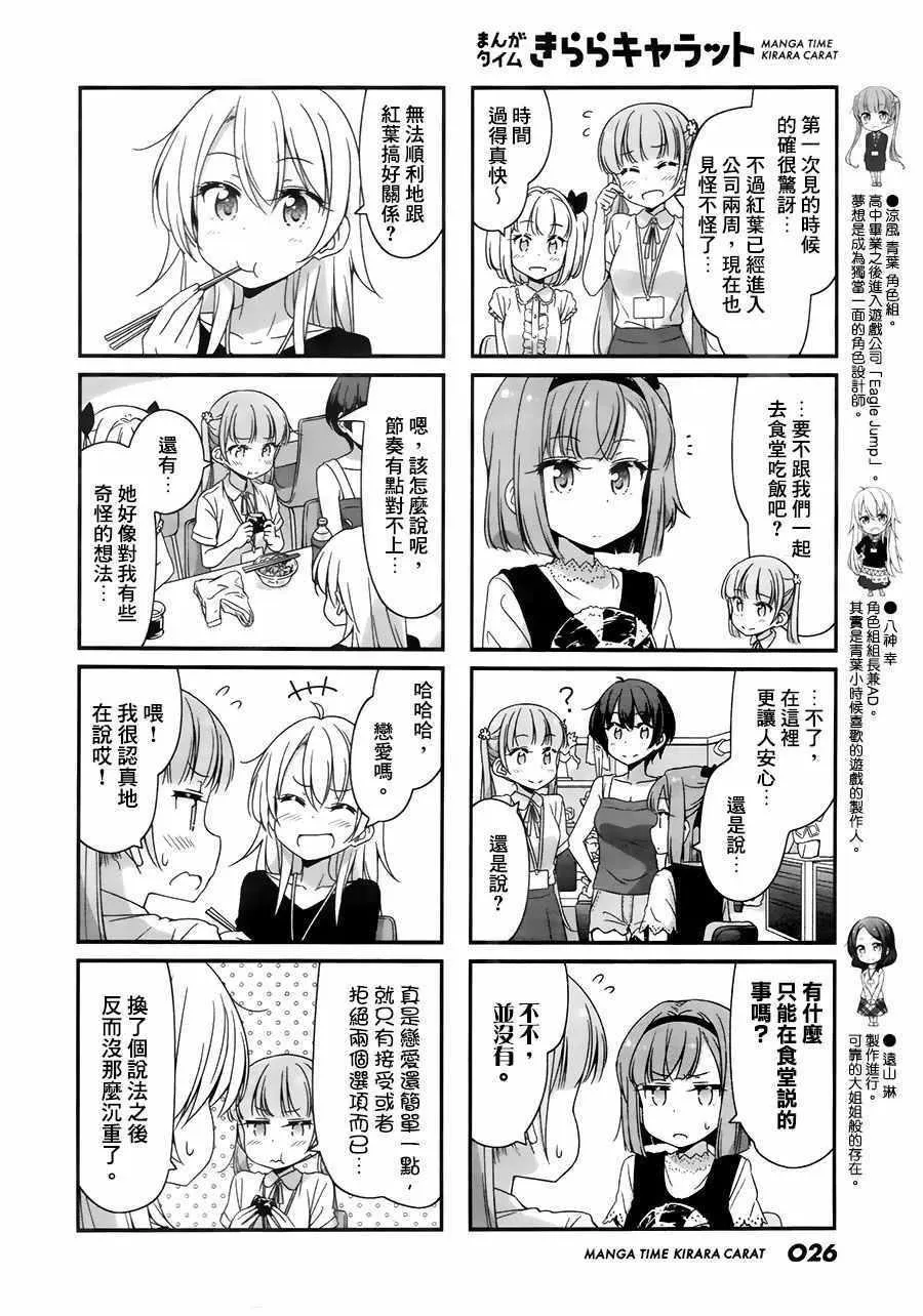第56话 第2页