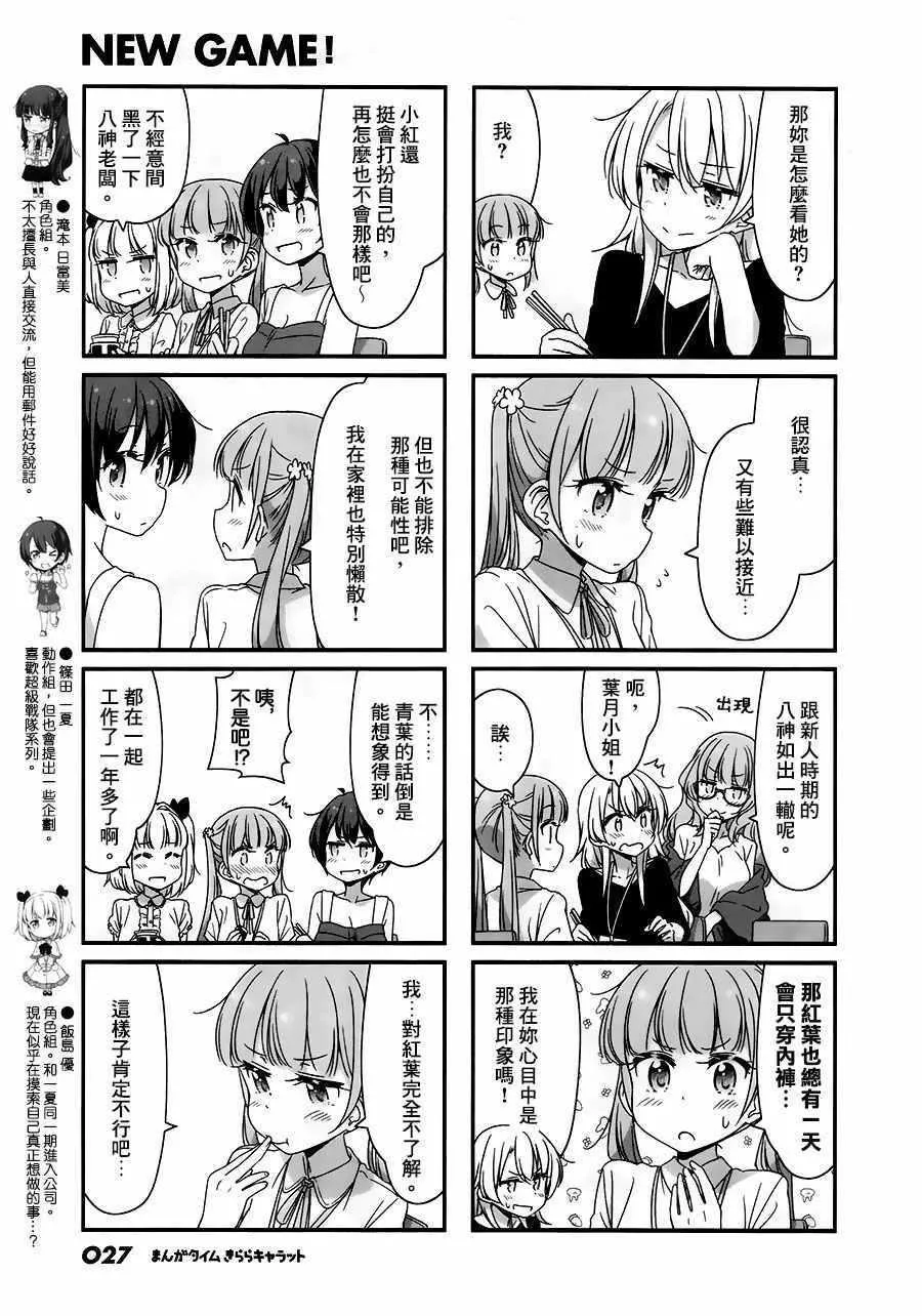 第56话 第3页