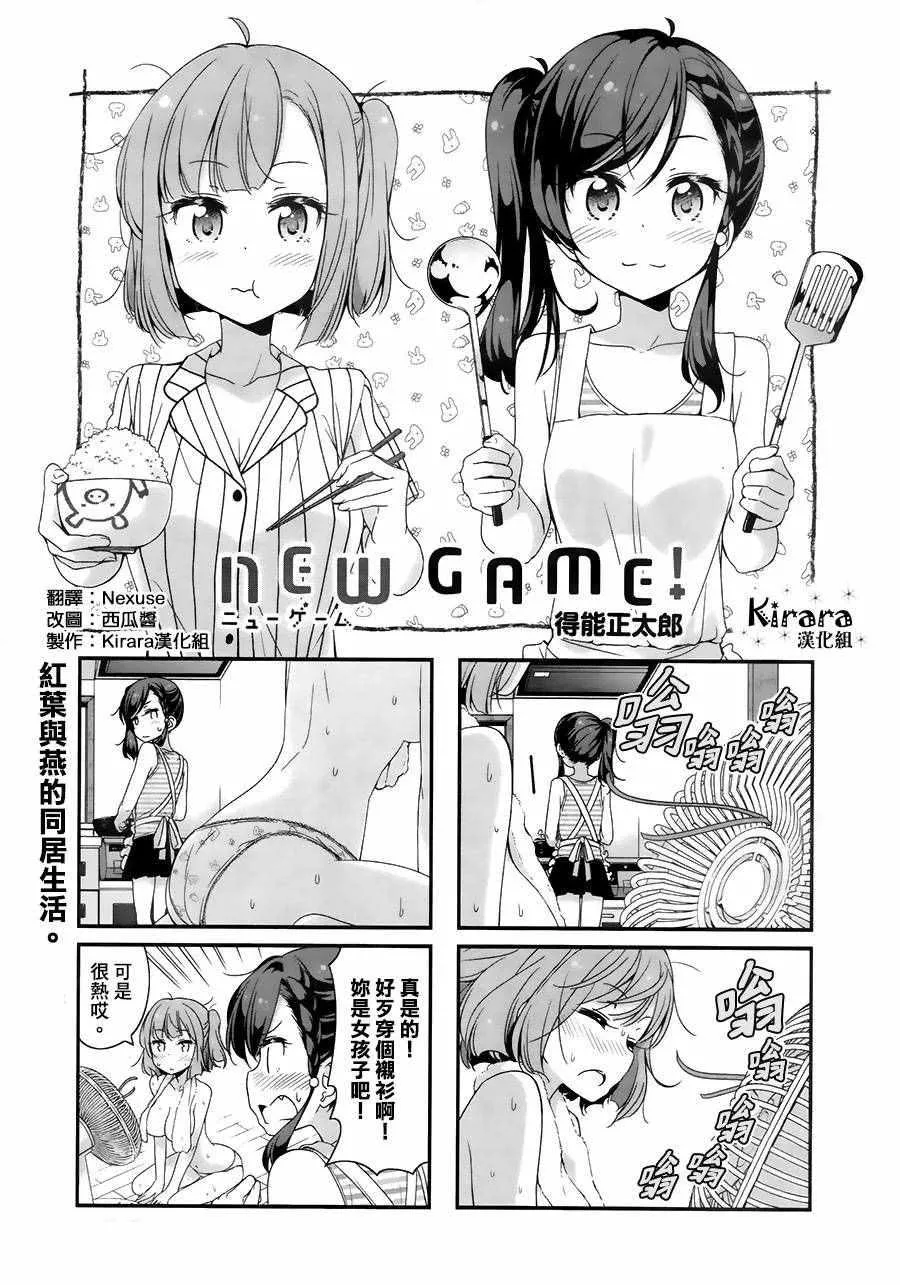 第57话 第1页