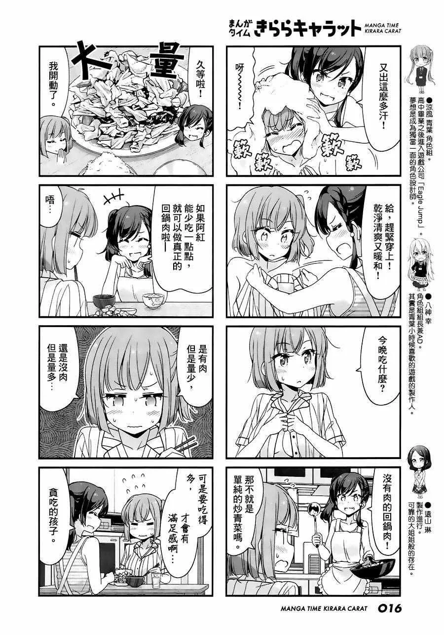 第57话 第2页