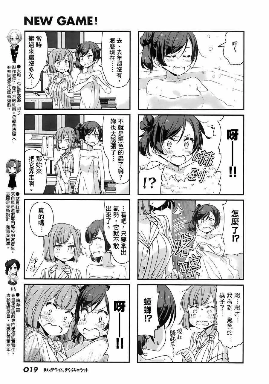 第57话 第5页