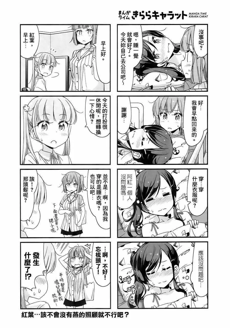 第57话 第8页