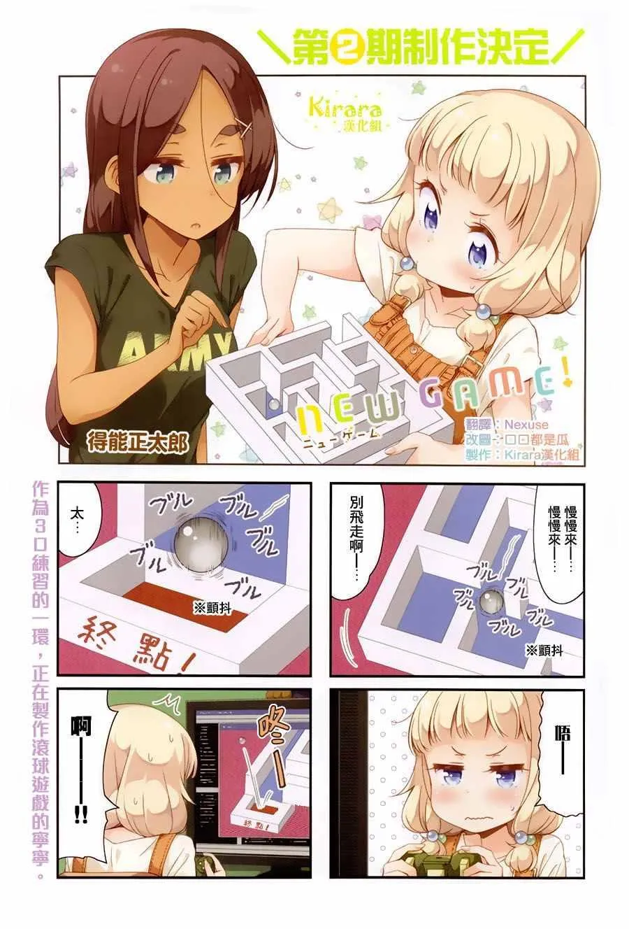 第59话 第1页