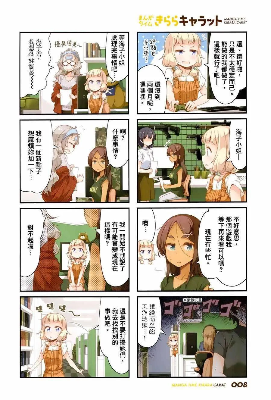 第59话 第2页