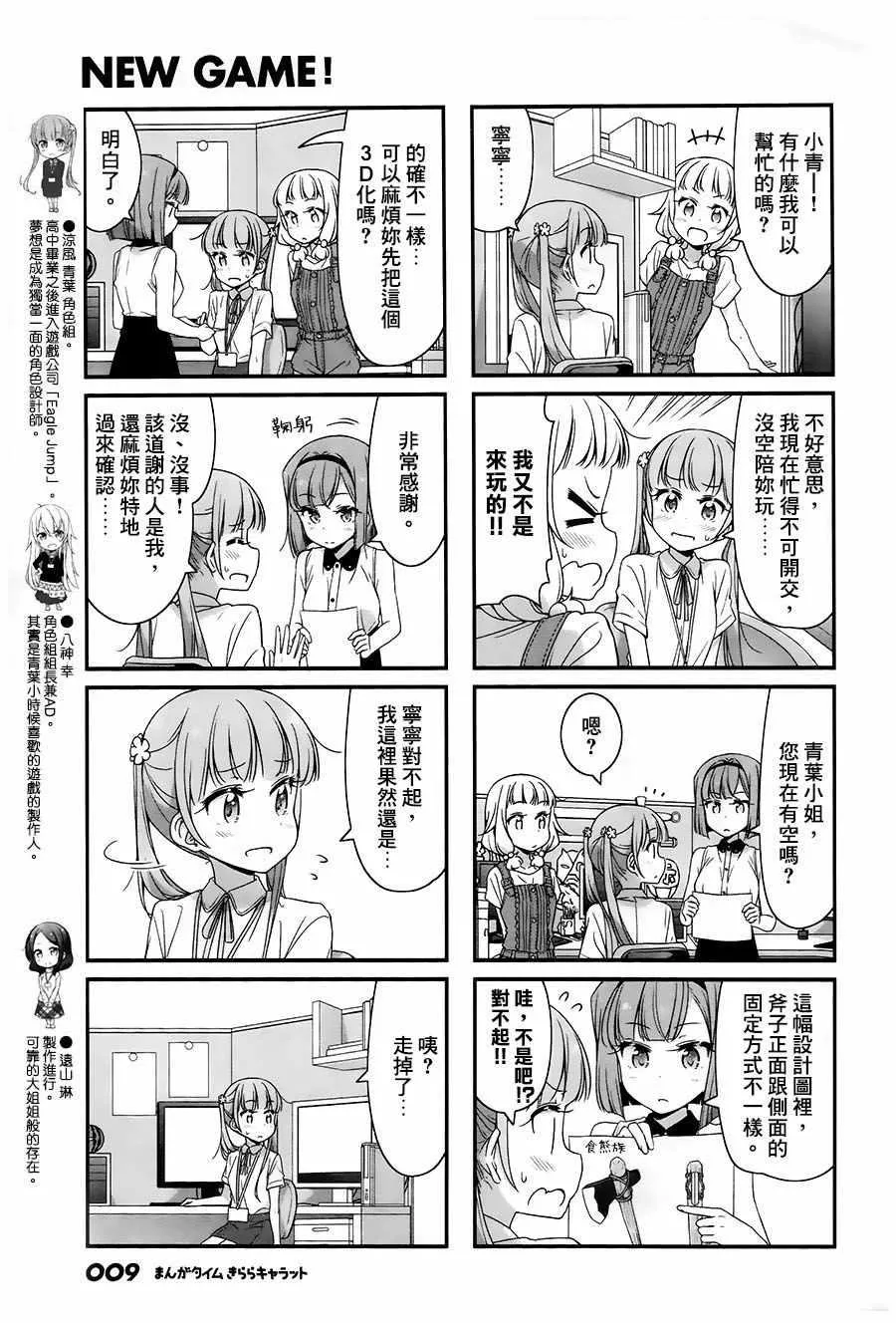 第59话 第3页