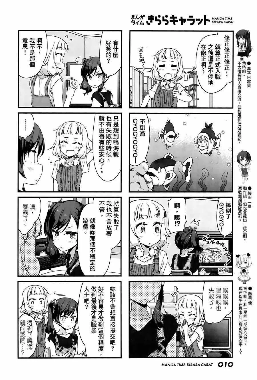 第59话 第4页