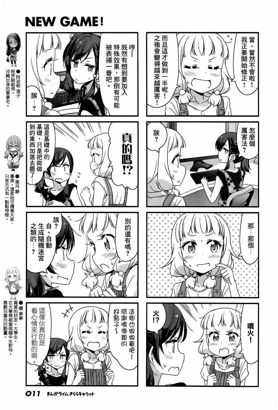 第59话 第5页