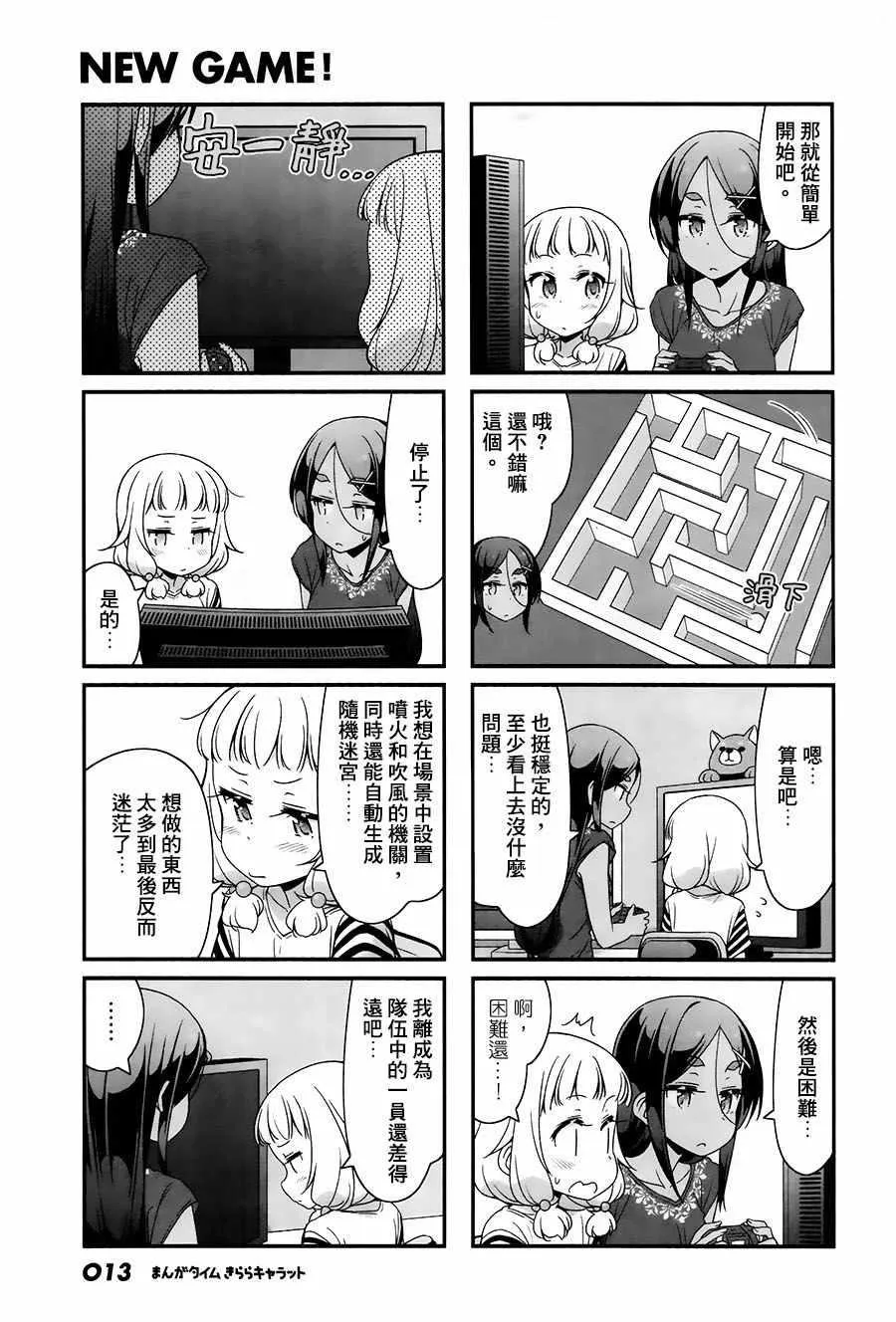 第59话 第7页