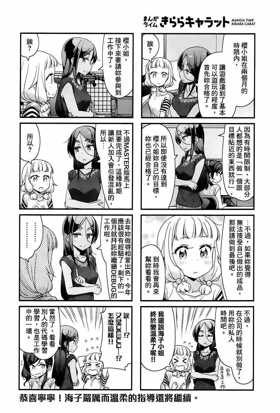 第59话 第8页