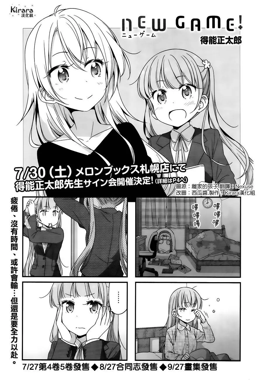 第61话 第1页