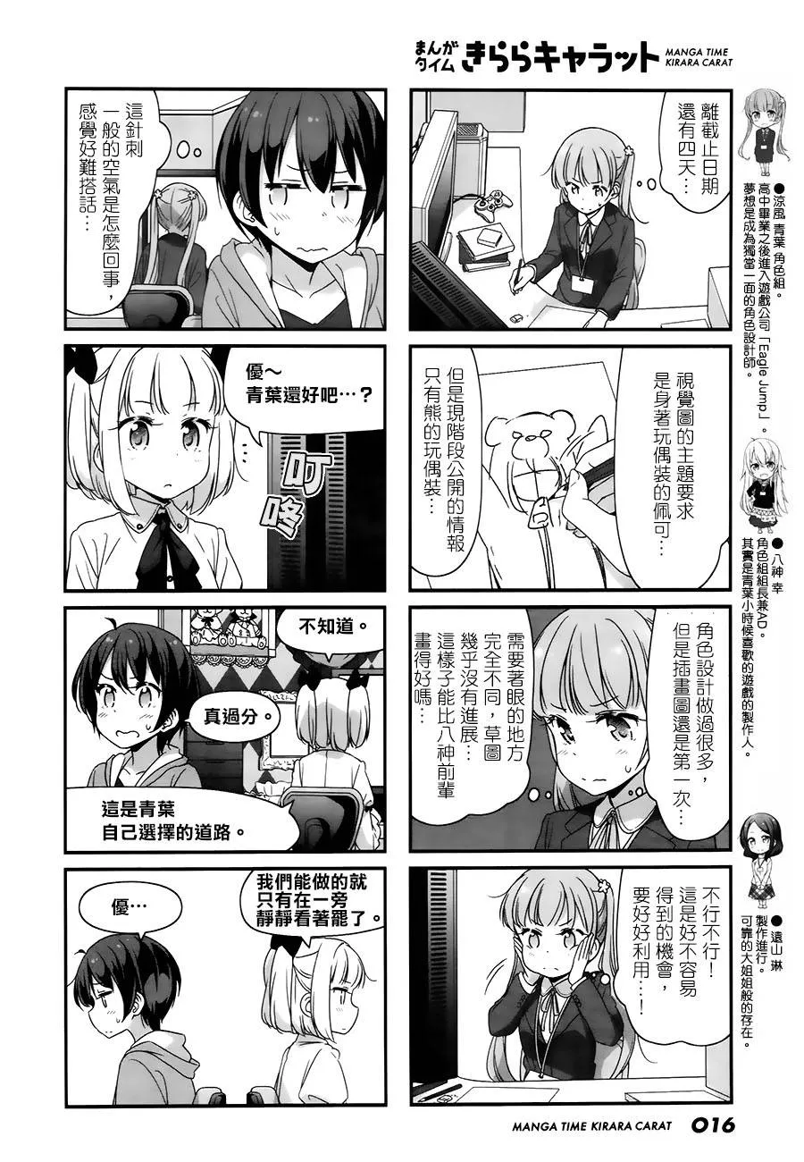 第61话 第2页