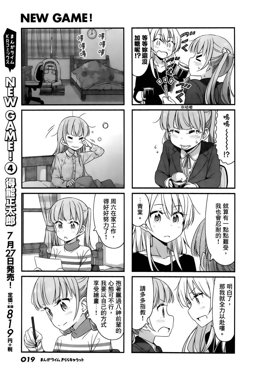 第61话 第5页