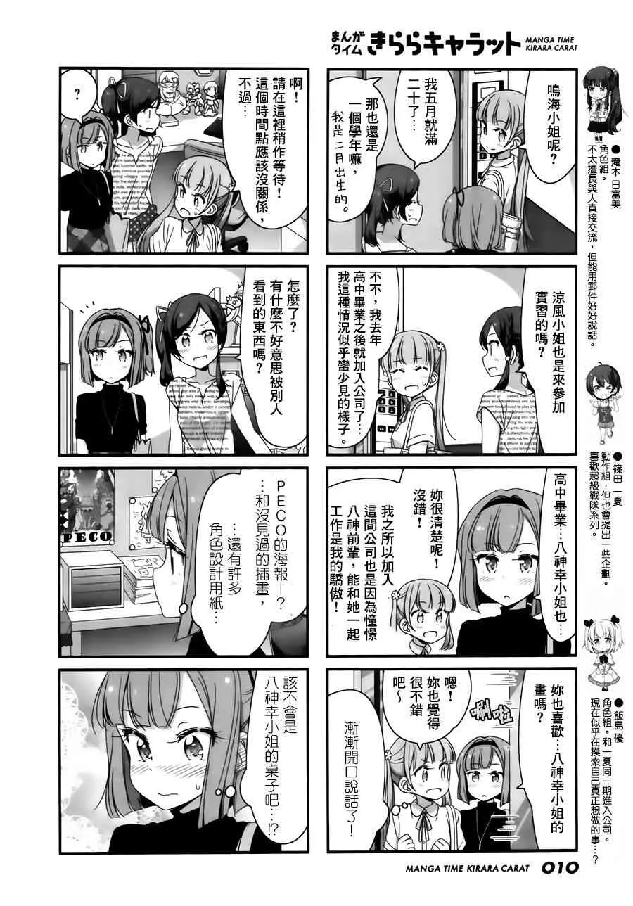 第64话 第4页