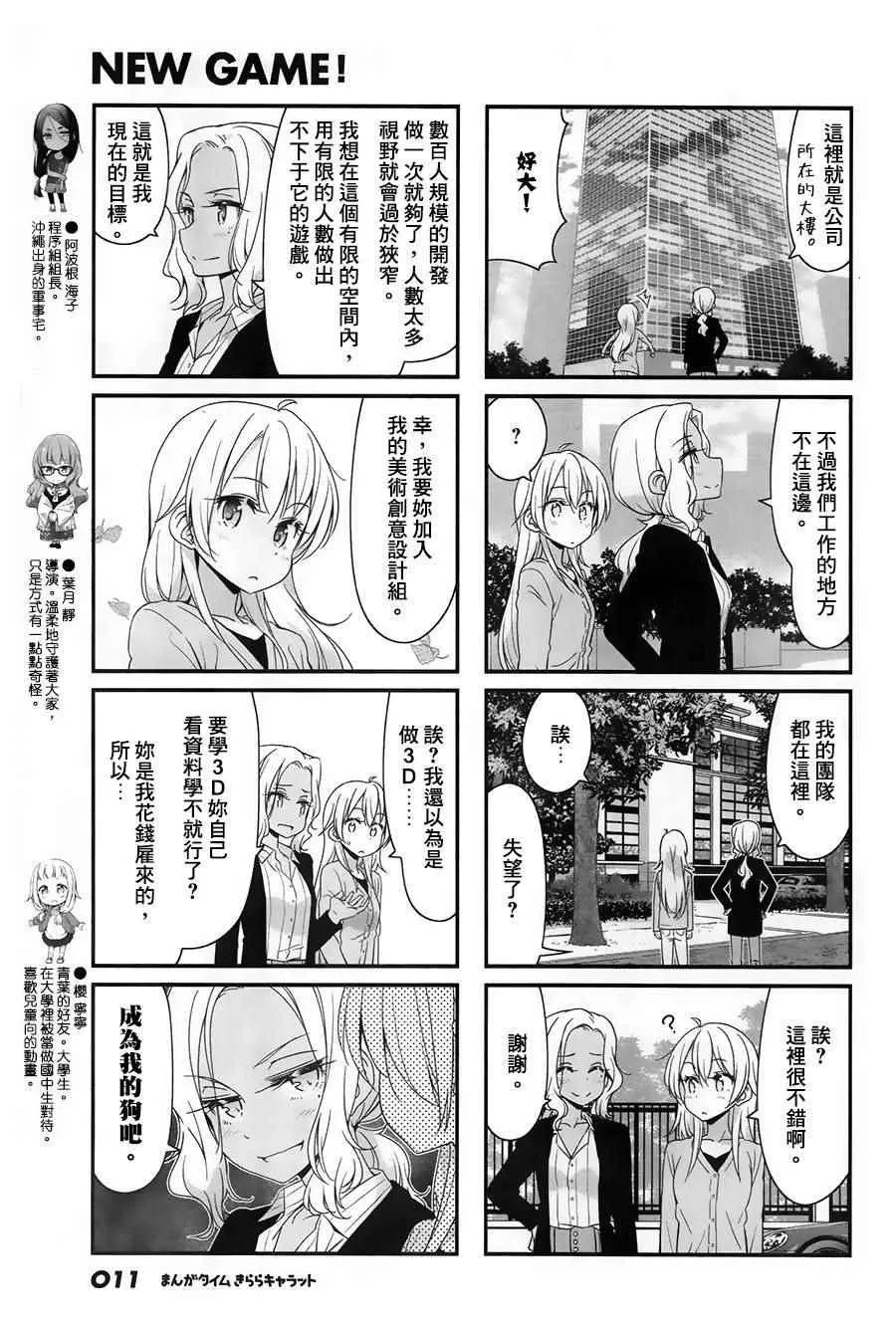 第65话 第5页
