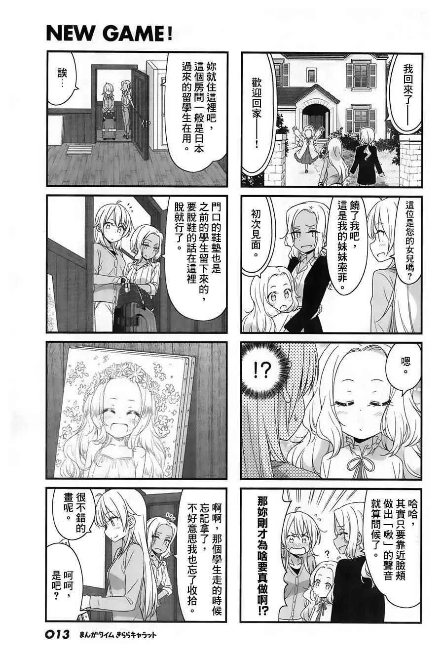 第65话 第7页