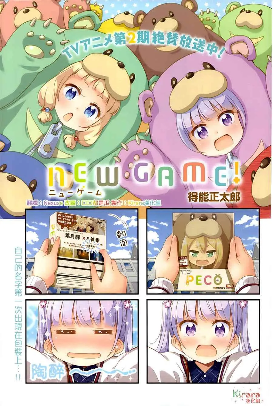 第66话 第1页