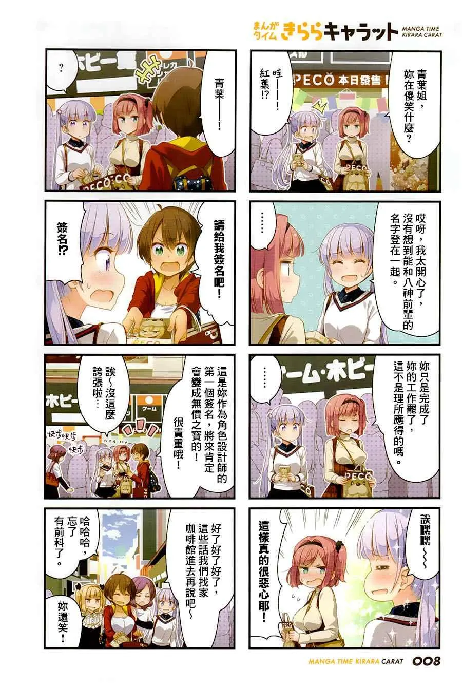 第66话 第2页