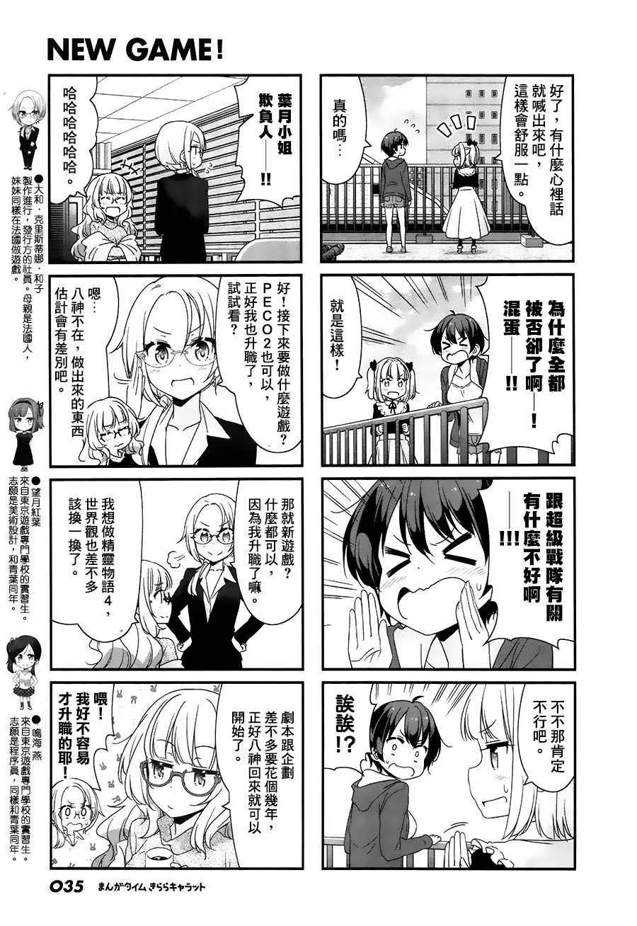 第68话 第5页