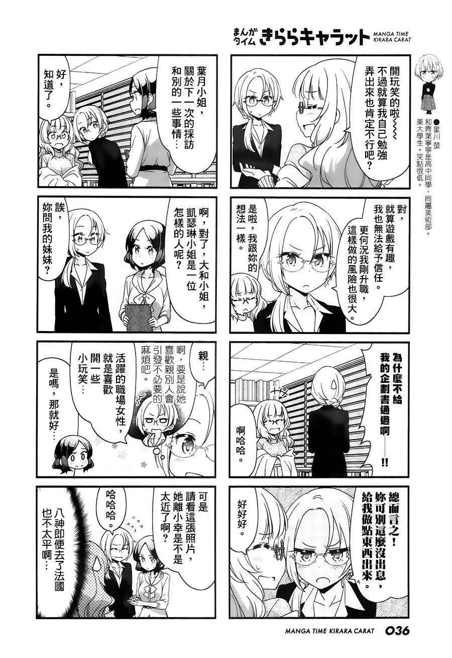 第68话 第6页