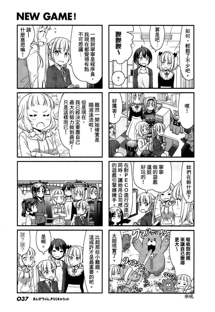 第68话 第7页