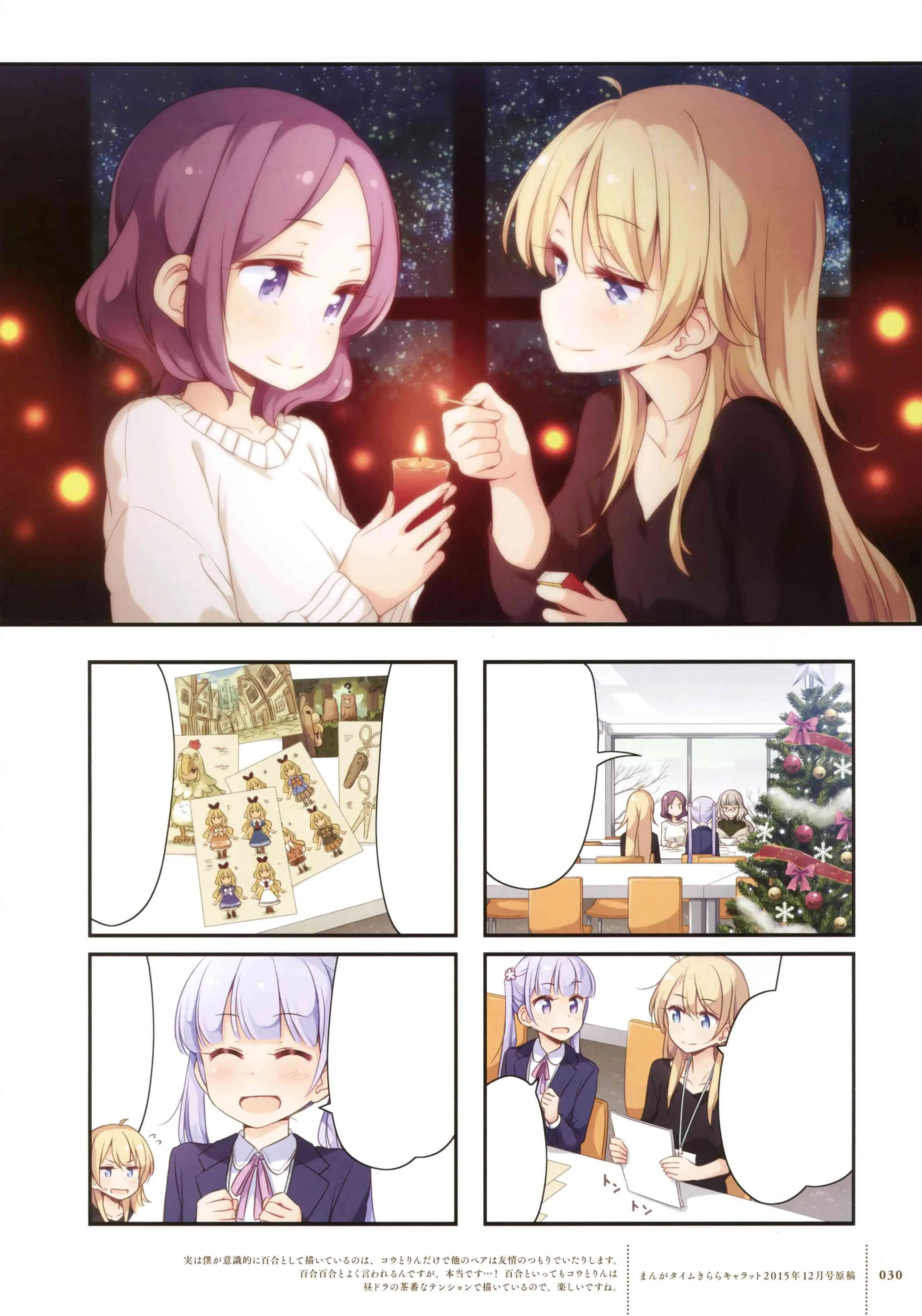 第68话 第27页