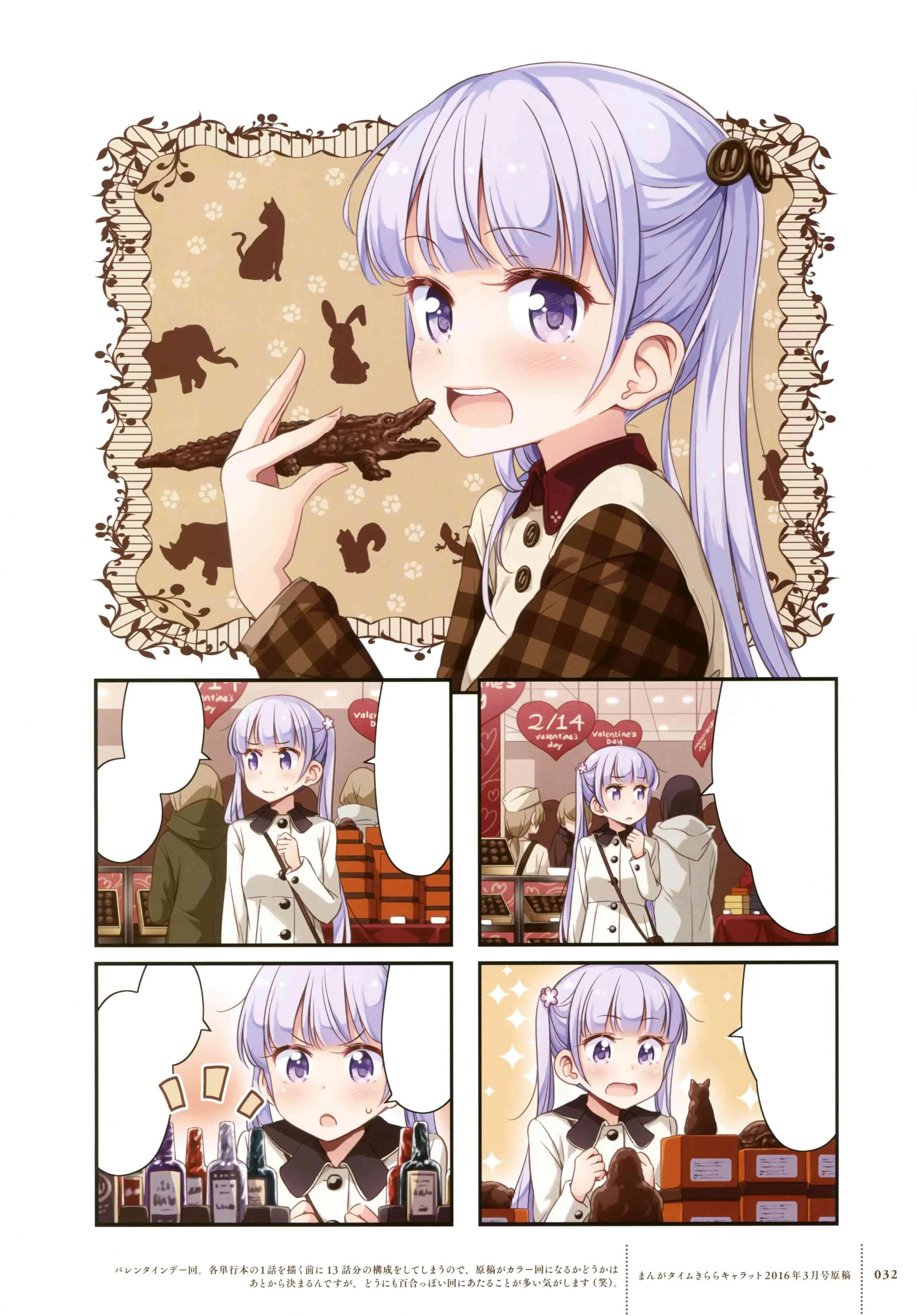 第68话 第29页