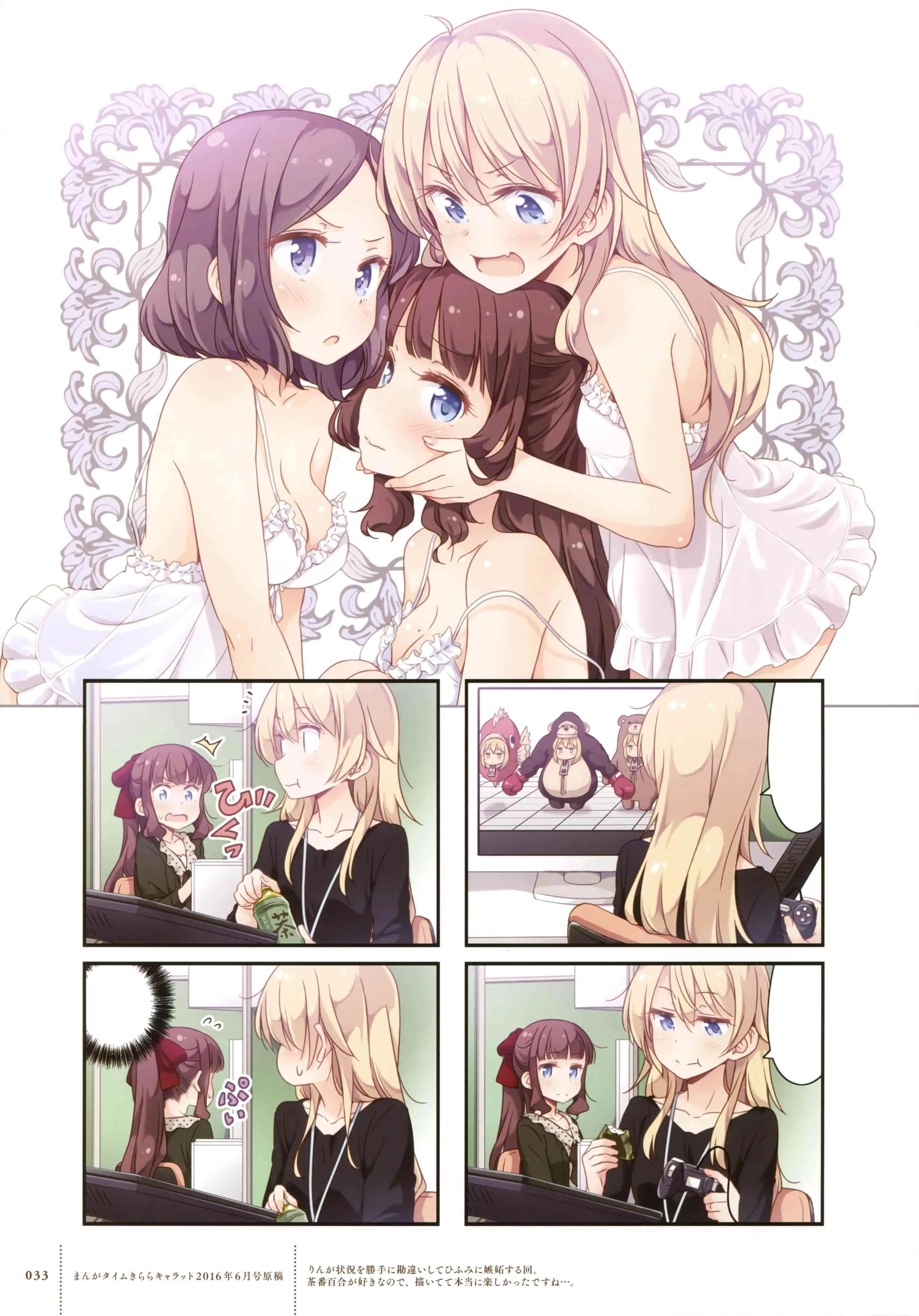 第68话 第30页