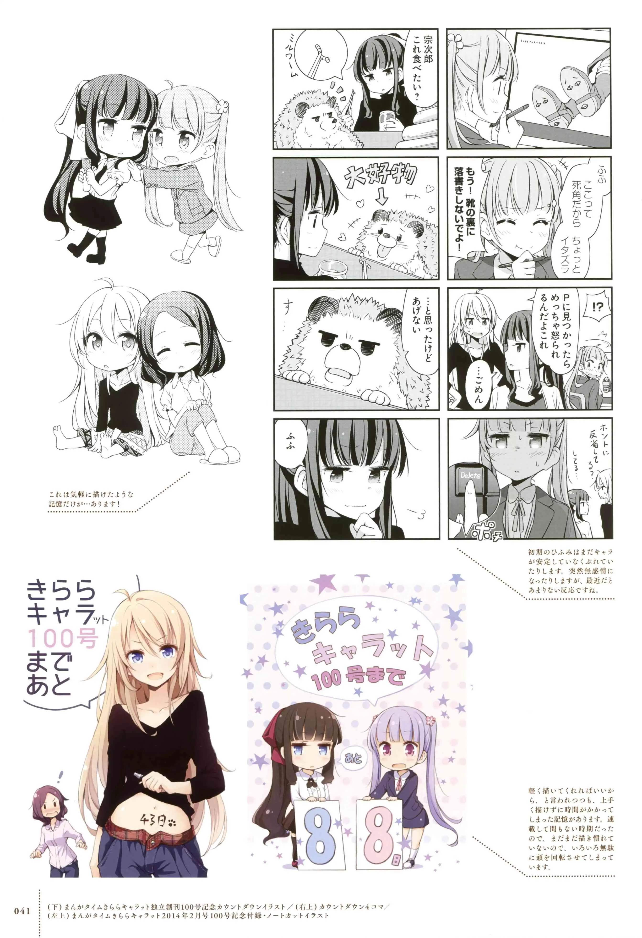 第68话 第38页
