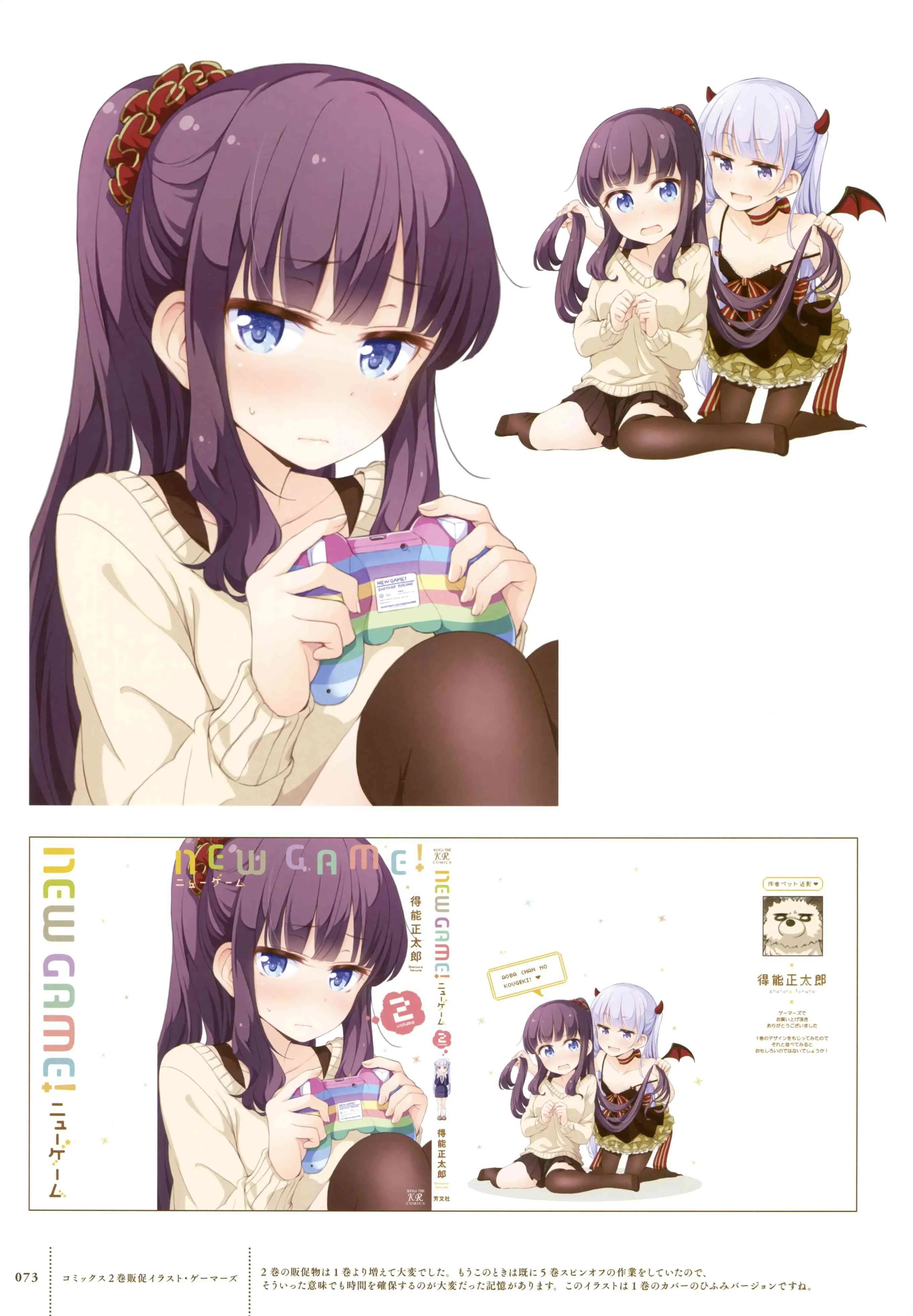 第68话 第68页