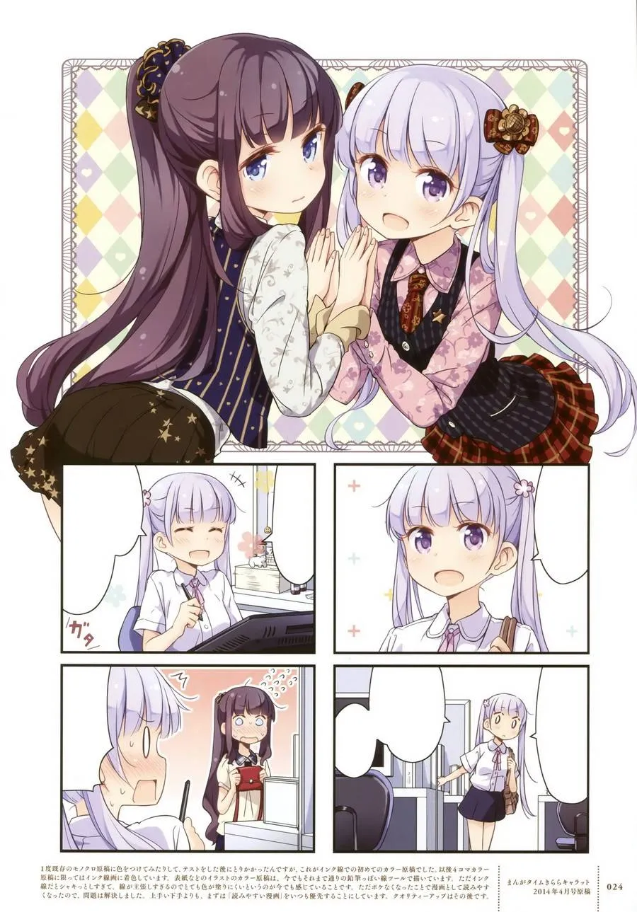 第69话 第21页