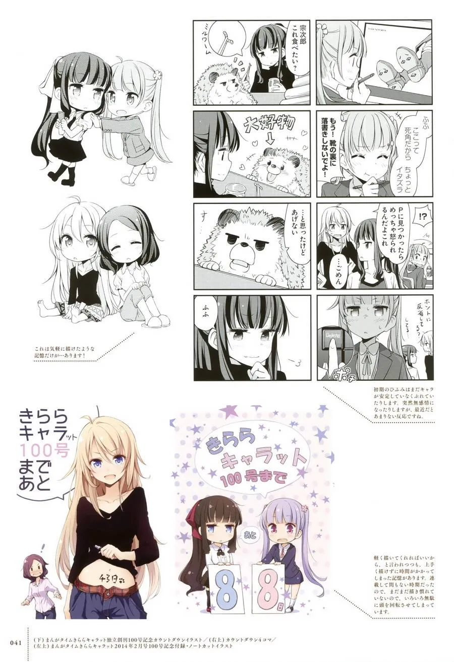第69话 第38页