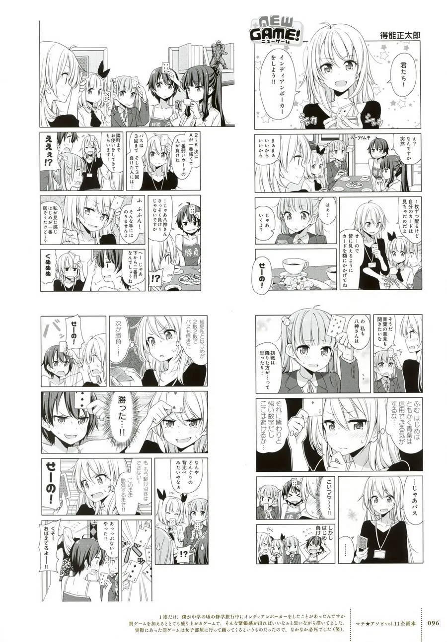 第69话 第90页