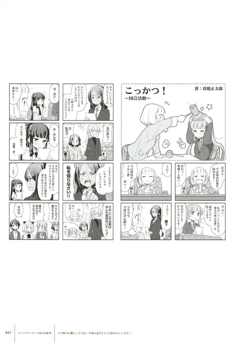 第69话 第91页