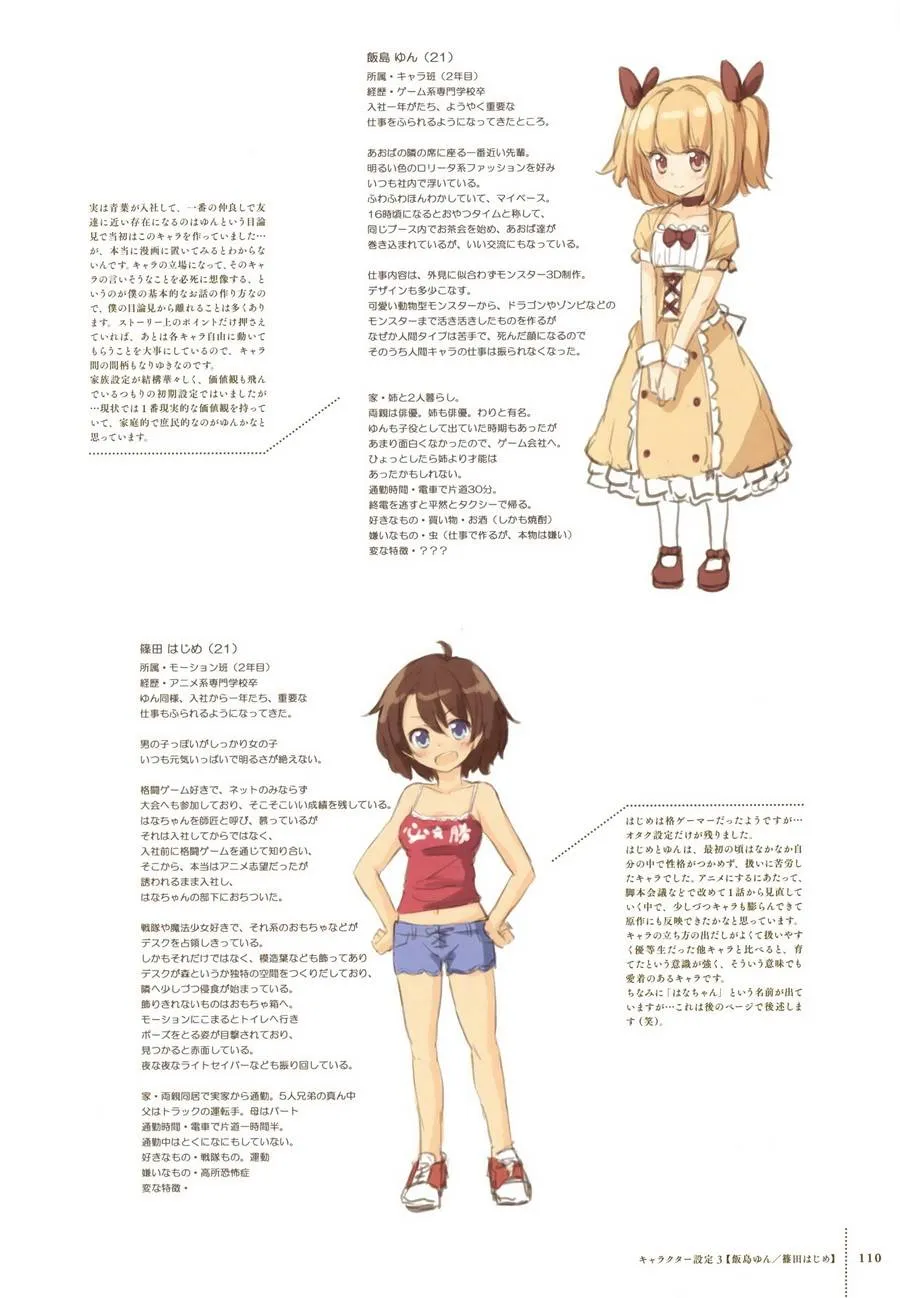 第69话 第103页