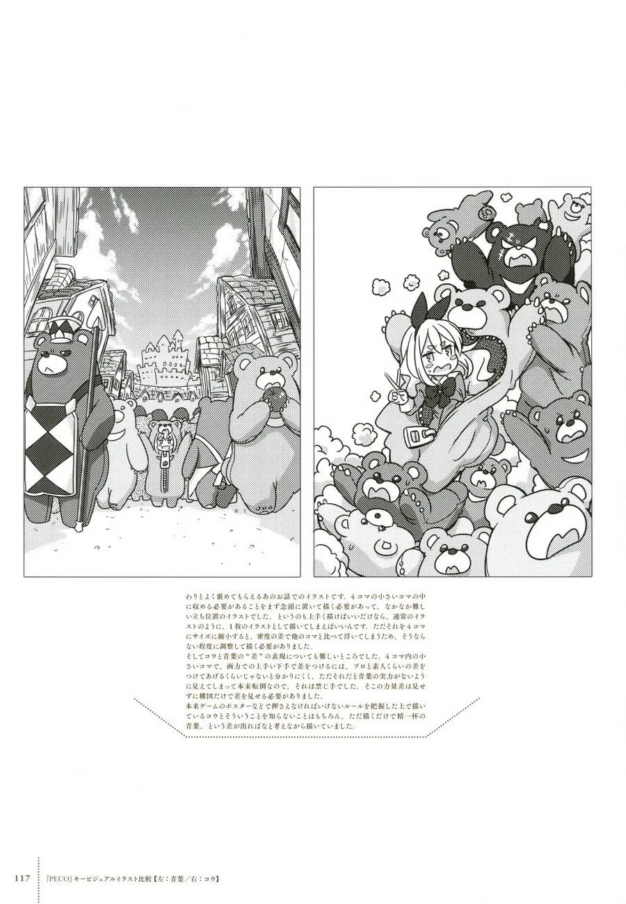 第69话 第110页