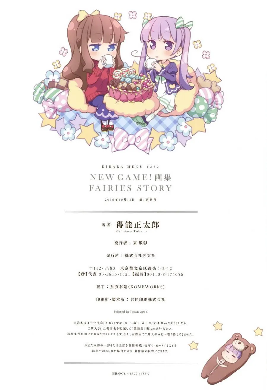 第69话 第113页