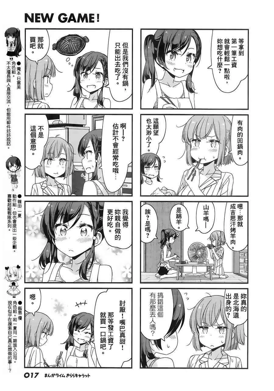 第72话 第3页