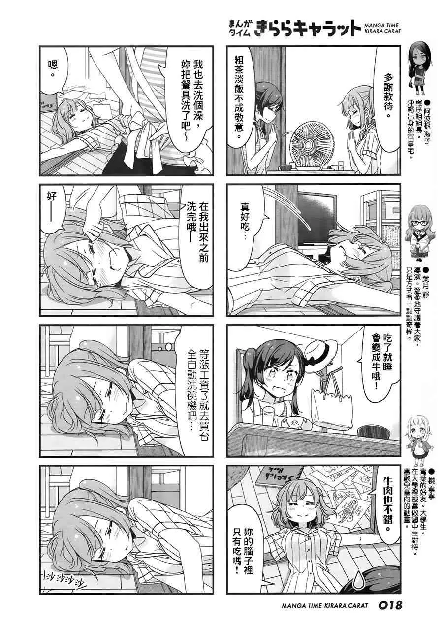 第72话 第4页