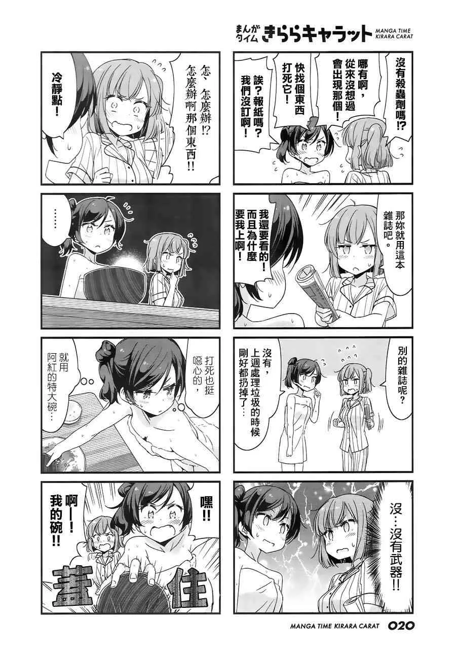 第72话 第6页