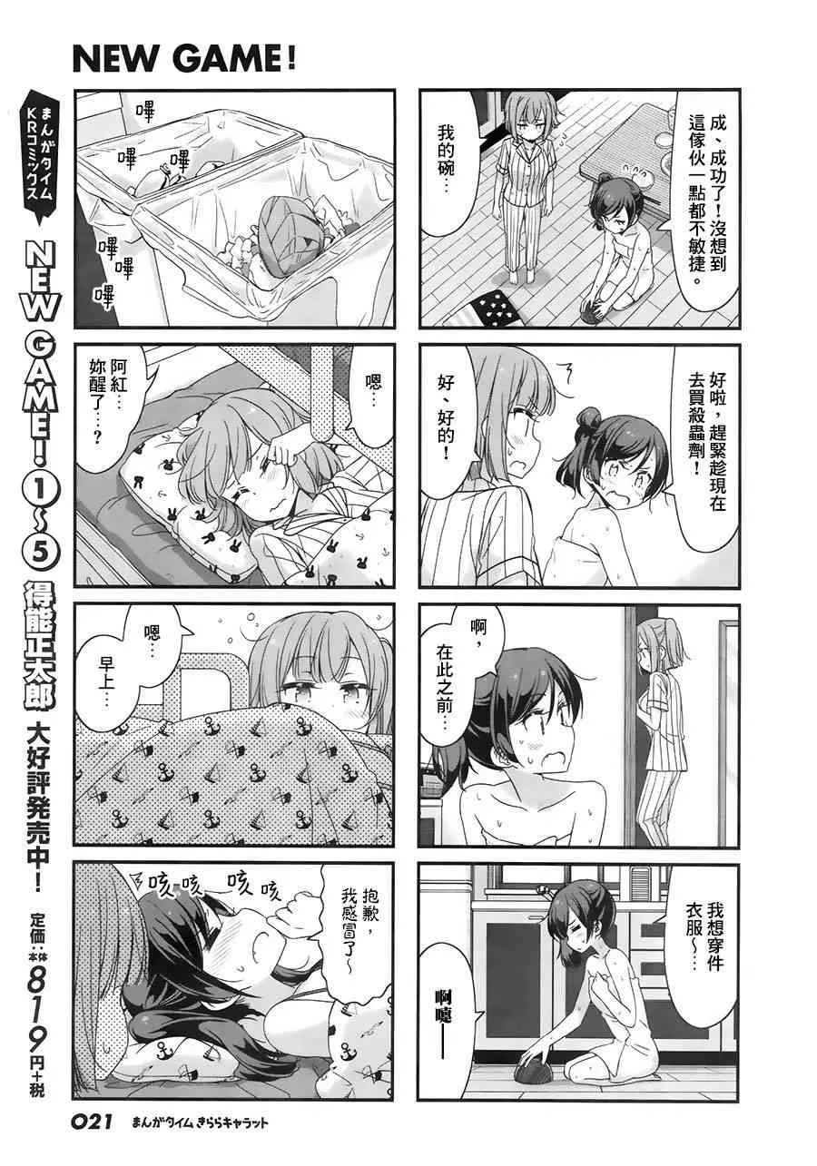 第72话 第7页