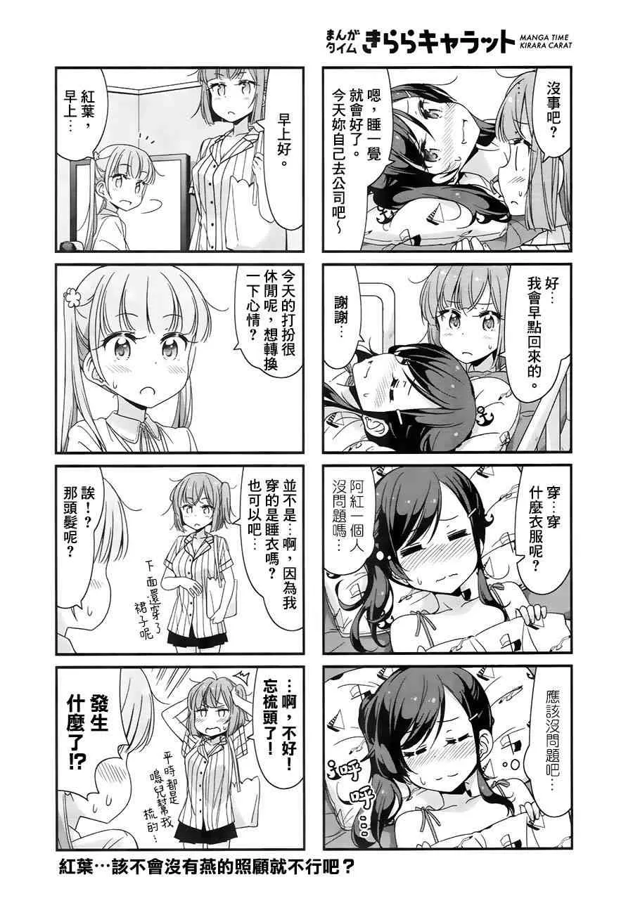 第72话 第8页