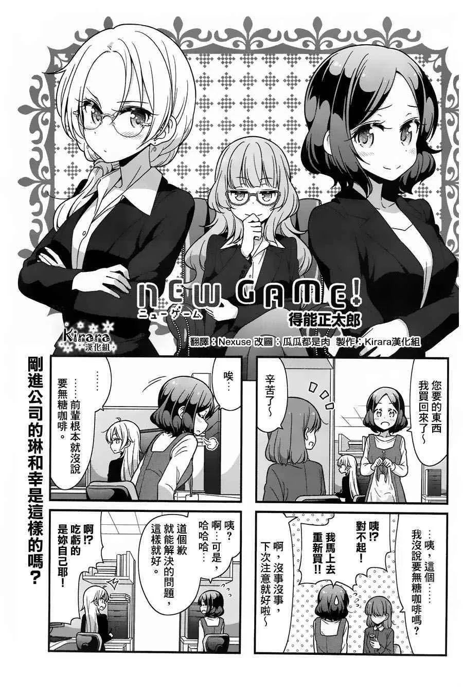 第74话 第1页